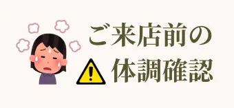安全